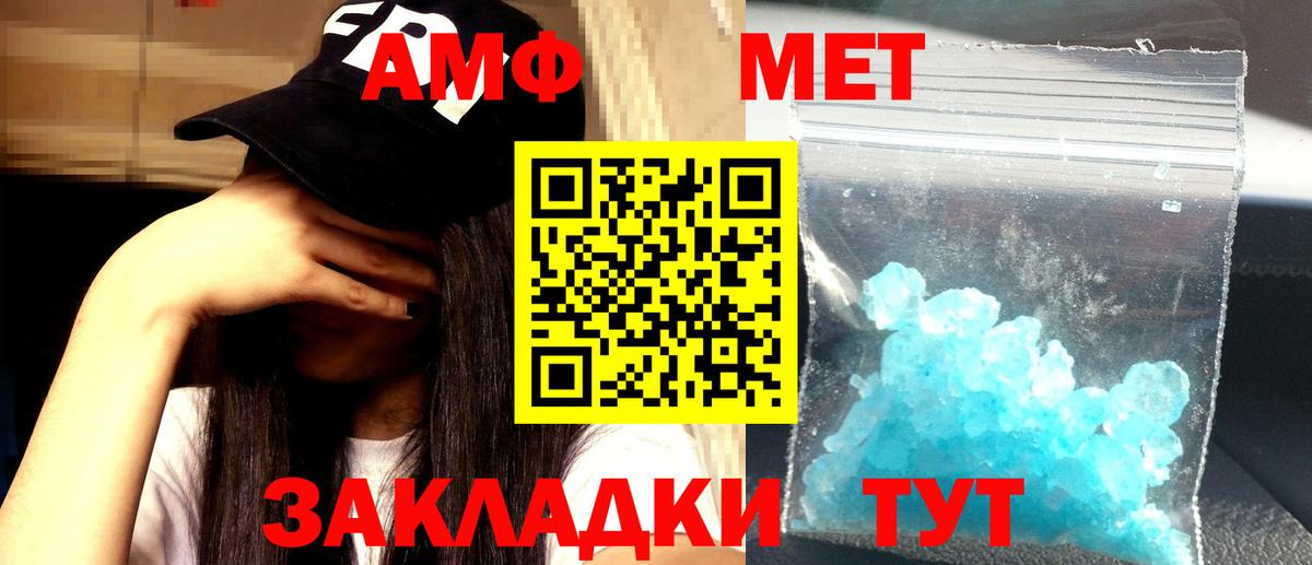 Гай  Амфетамин  Вход с VPN  Амфетамин VHQ 