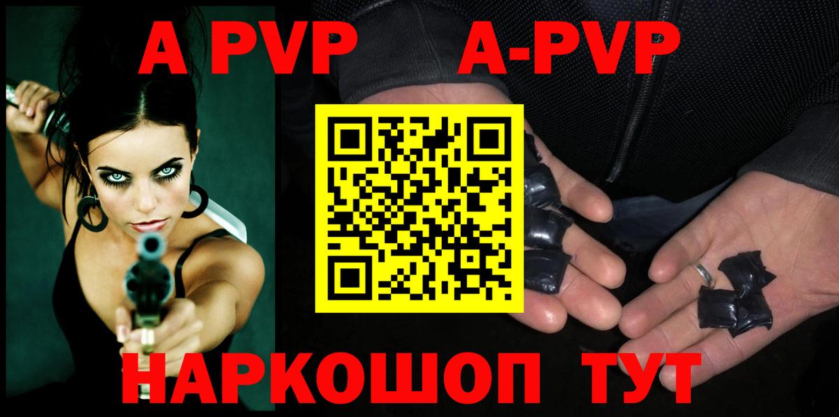 Гай  Альфа ПВП СК КРИС  Alpha PVP Соль  Вход с VPN 