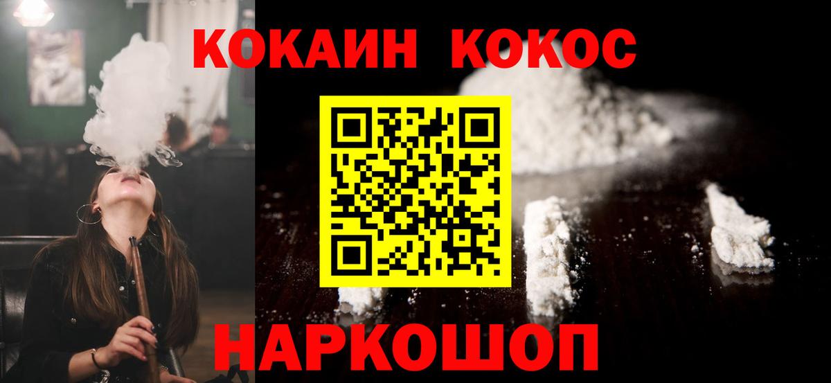 Кокаин Columbia  Cocaine 97%  Вход с VPN  даркнет сайт  Гай 