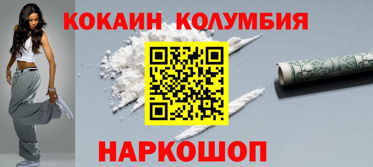 COCAIN Columbia Гай