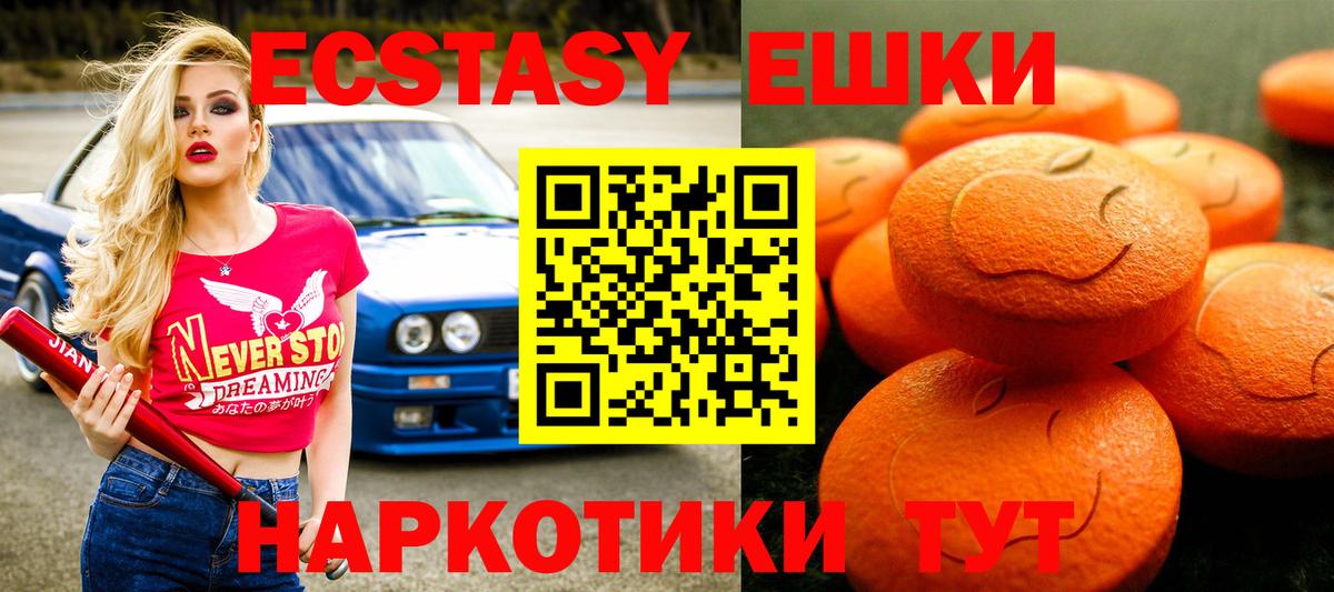 Экстази Cube Гай