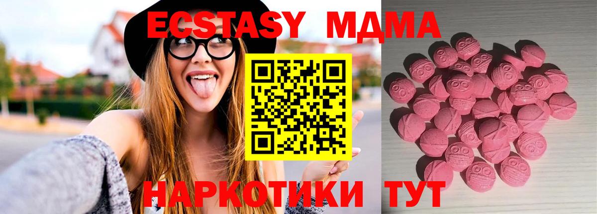 ЭКСТАЗИ ешки  Вход с VPN  ЭКСТАЗИ  Гай 