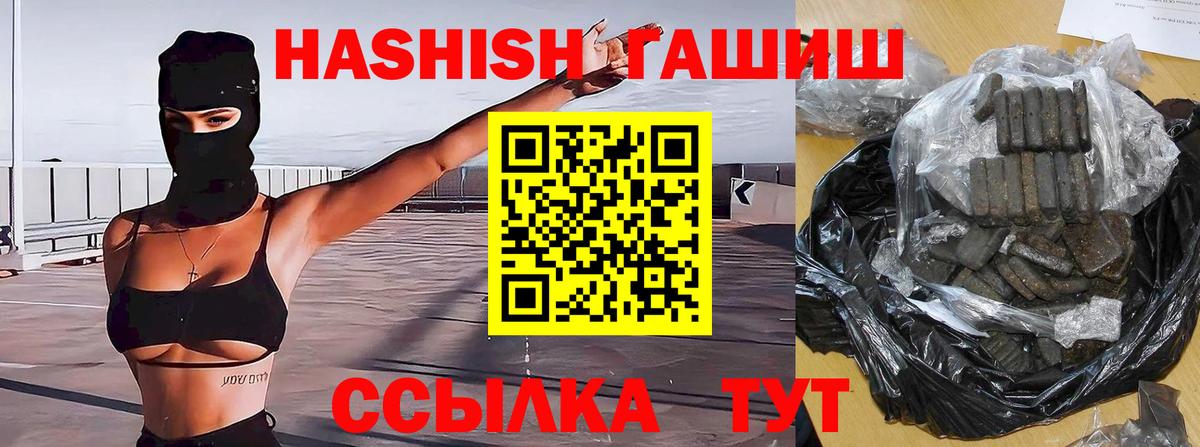Гашиш 40% ТГК  Вход с VPN  магазин    ГАШ Cannabis  Гай 