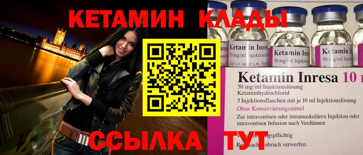 КЕТАМИН VHQ  Вход с VPN  Кетамин ketamine  Гай 