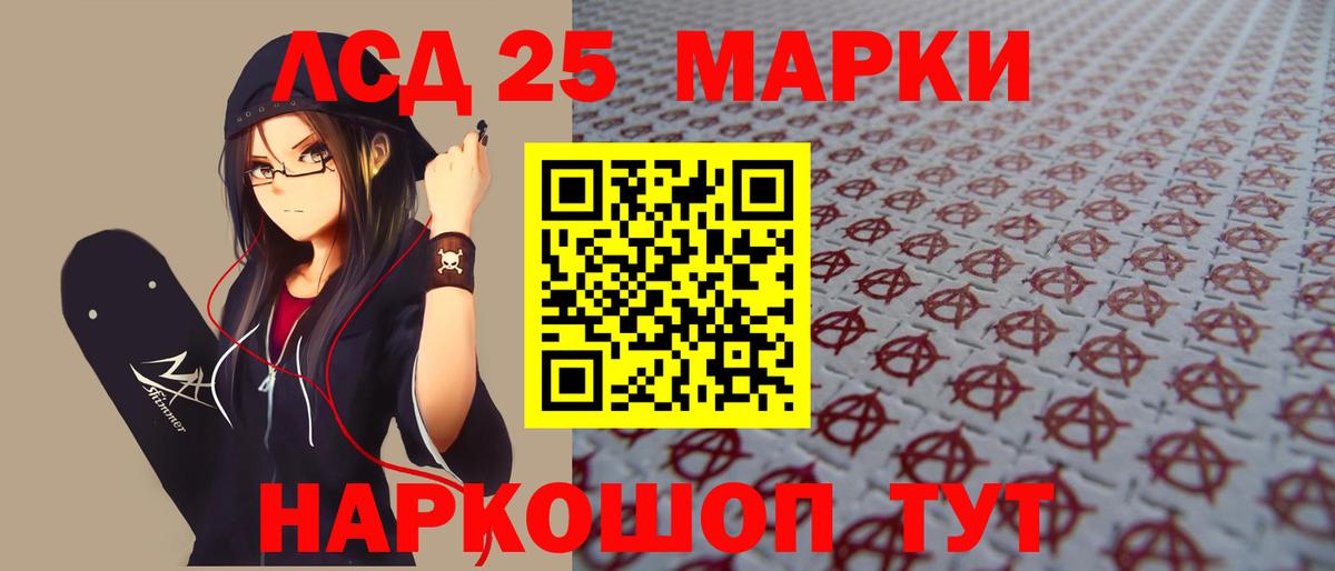 LSD-25 экстази кислота Гай