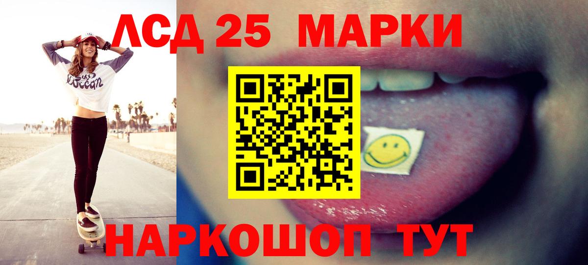 ЛСД экстази ecstasy  LSD-25 экстази ecstasy  Вход с VPN  LSD-25 экстази  Гай 