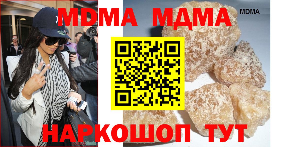 Гай  MDMA  МДМА crystal  Вход с VPN  MDMA crystal 