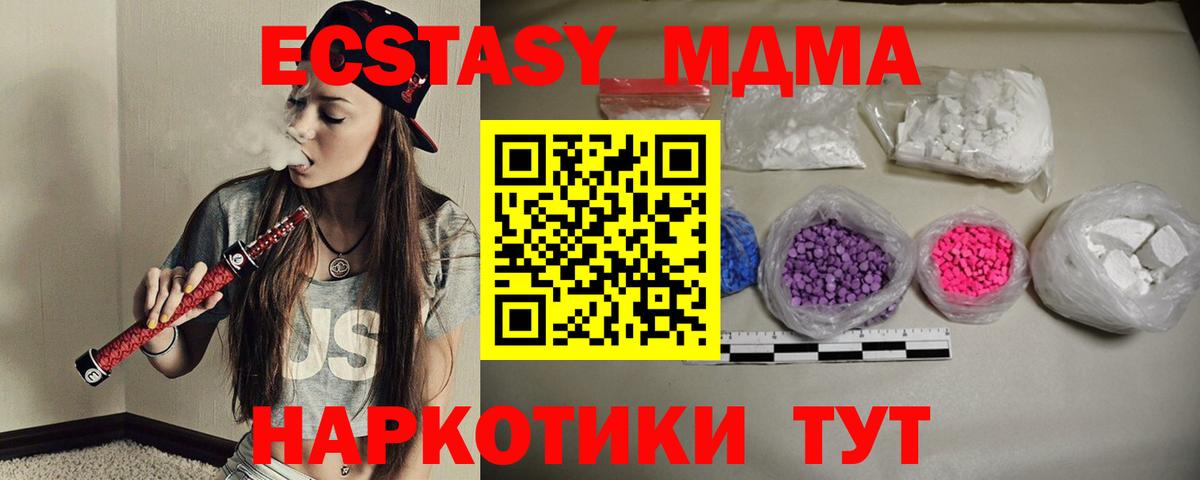 MDMA молли Гай