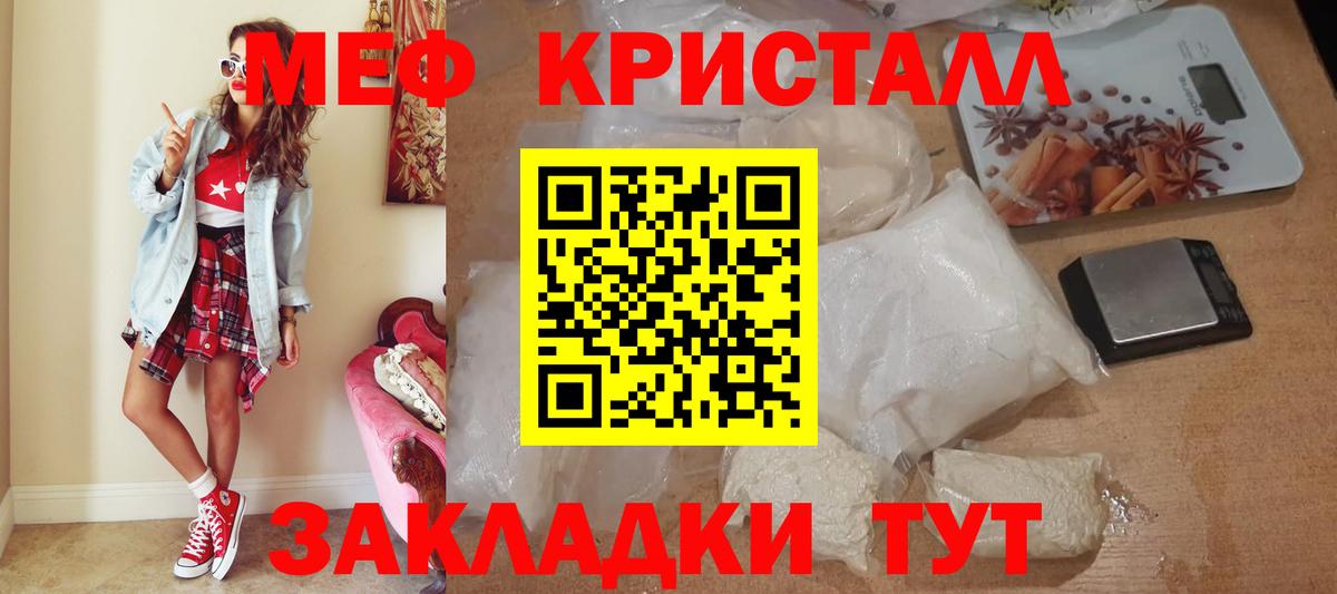 Гай  Мефедрон VHQ  МЕФ  Вход с VPN  Меф мяу мяу 