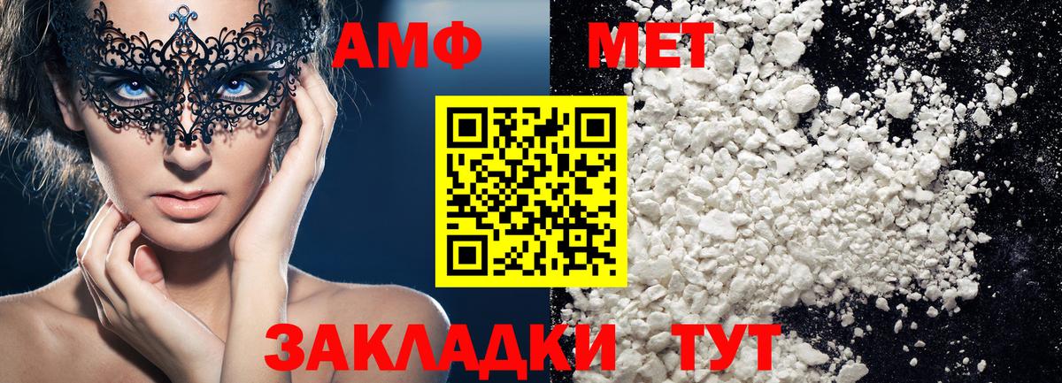 Первитин кристалл  Первитин  Первитин кристалл  Гай  Вход с VPN 