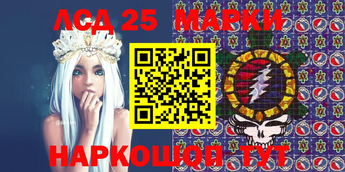 Марки 25I-NBOMe 1500мкг Гай