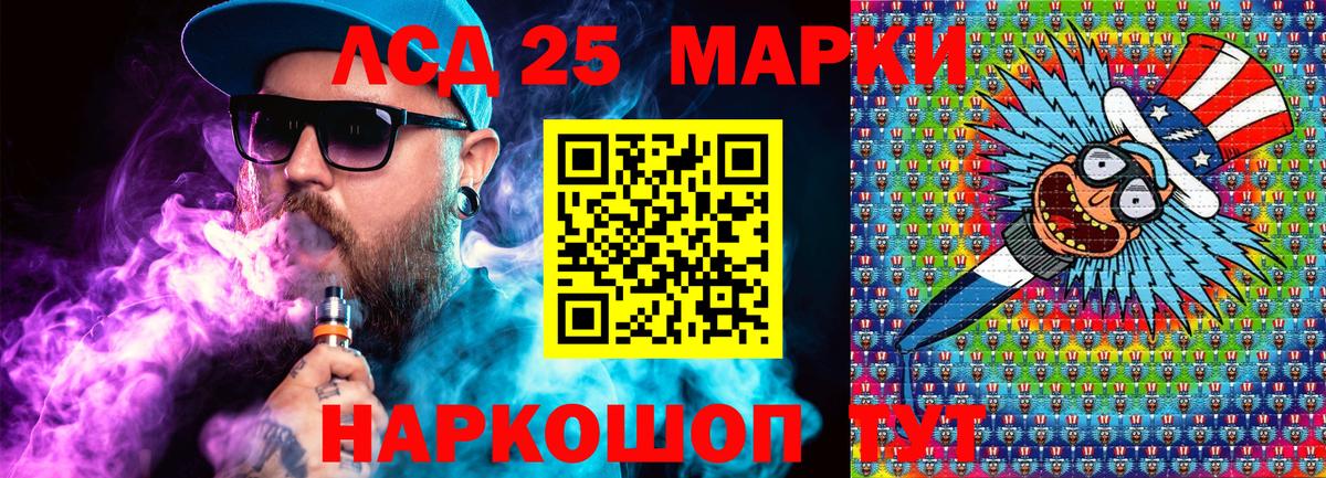 где купить наркоту  Марки N-bome 1,8мг  Вход с VPN  Гай  Наркотические марки 