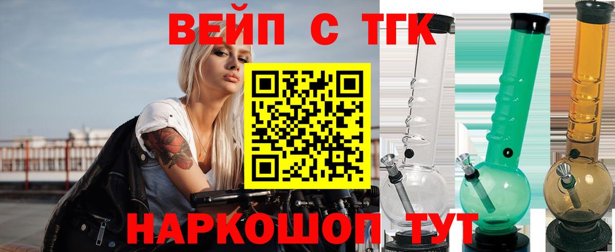 Гай  ТГК концентрат  где купить   Вход с VPN 